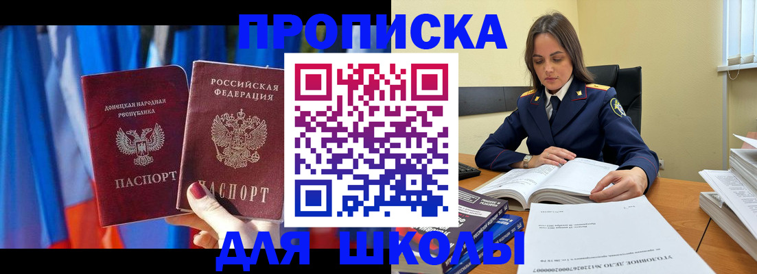 купить прописку в Коряжме