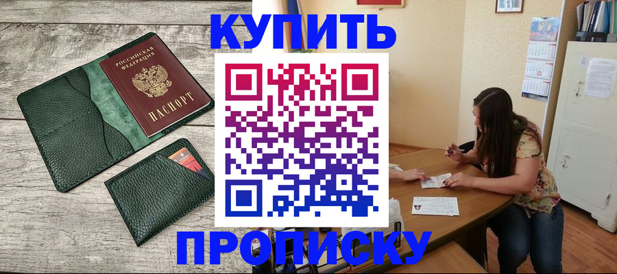 временная регистрация для школы в Коряжме
