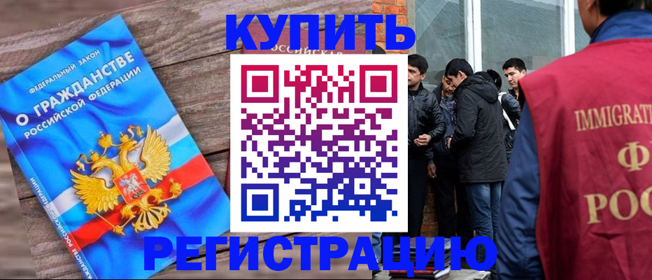купить прописку в Коряжме