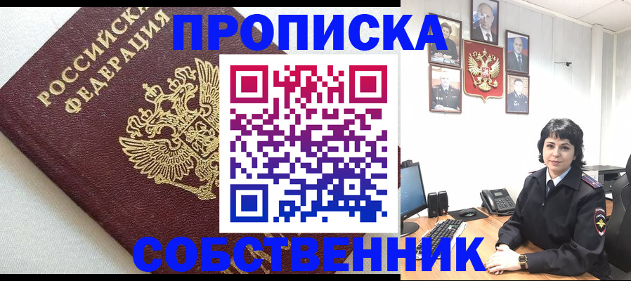прописка в Коряжме
