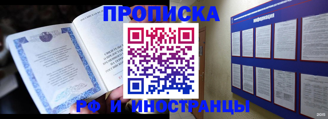 временная регистрация собственник в Коряжме