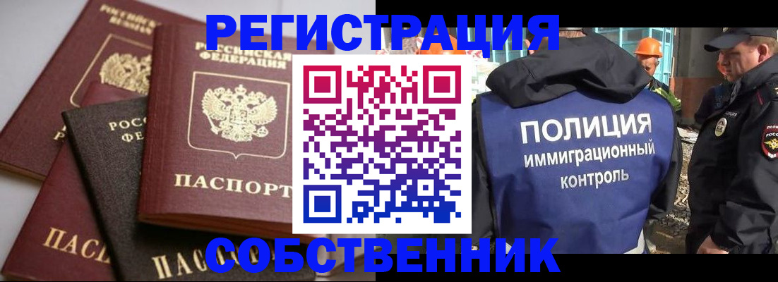 прописка для работы в Коряжме