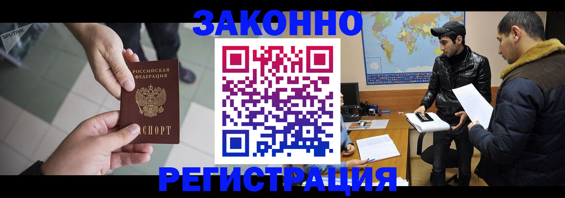 прописка в Коряжме