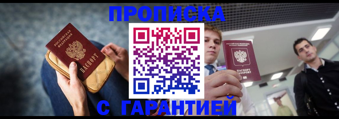 временная регистрация недорого в Коряжме