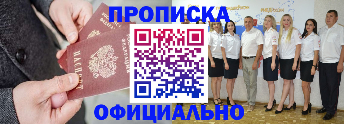 временная прописка в Коряжме